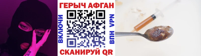 Героин Афган закладки блэк спрут зеркало Урень