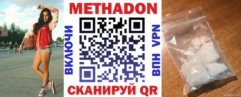 нарко площадка наркотические препараты Урень Метадон кристалл mega tor